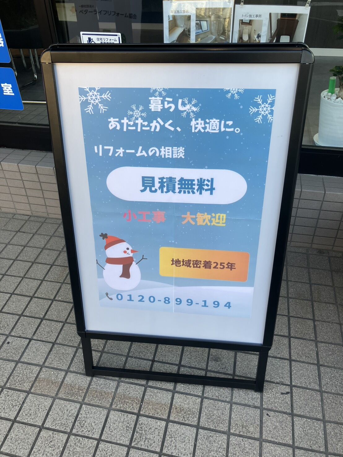 夏季休業のお知らせ