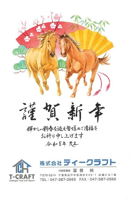 夏季休業のお知らせ