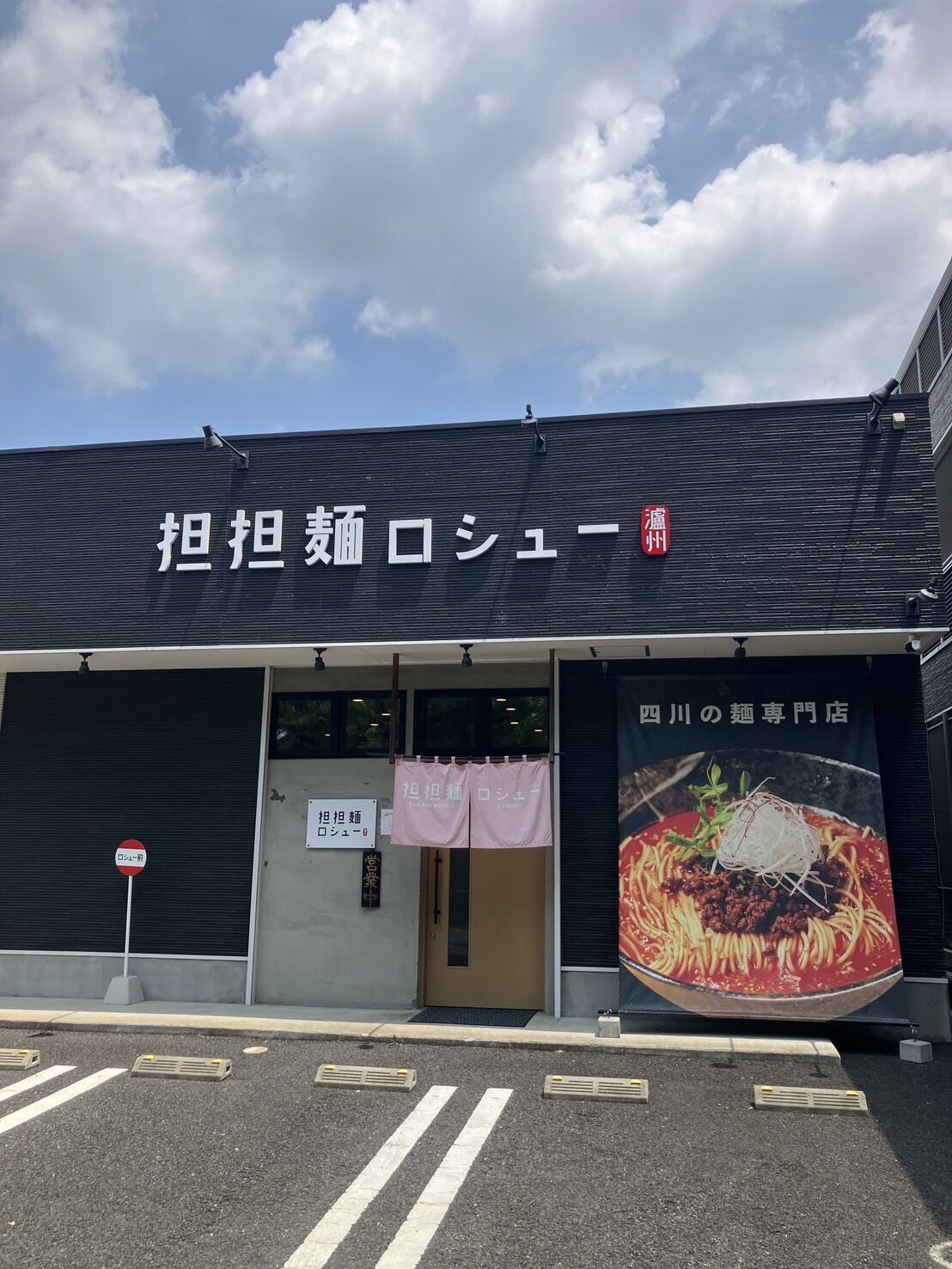 夏季休業のお知らせ