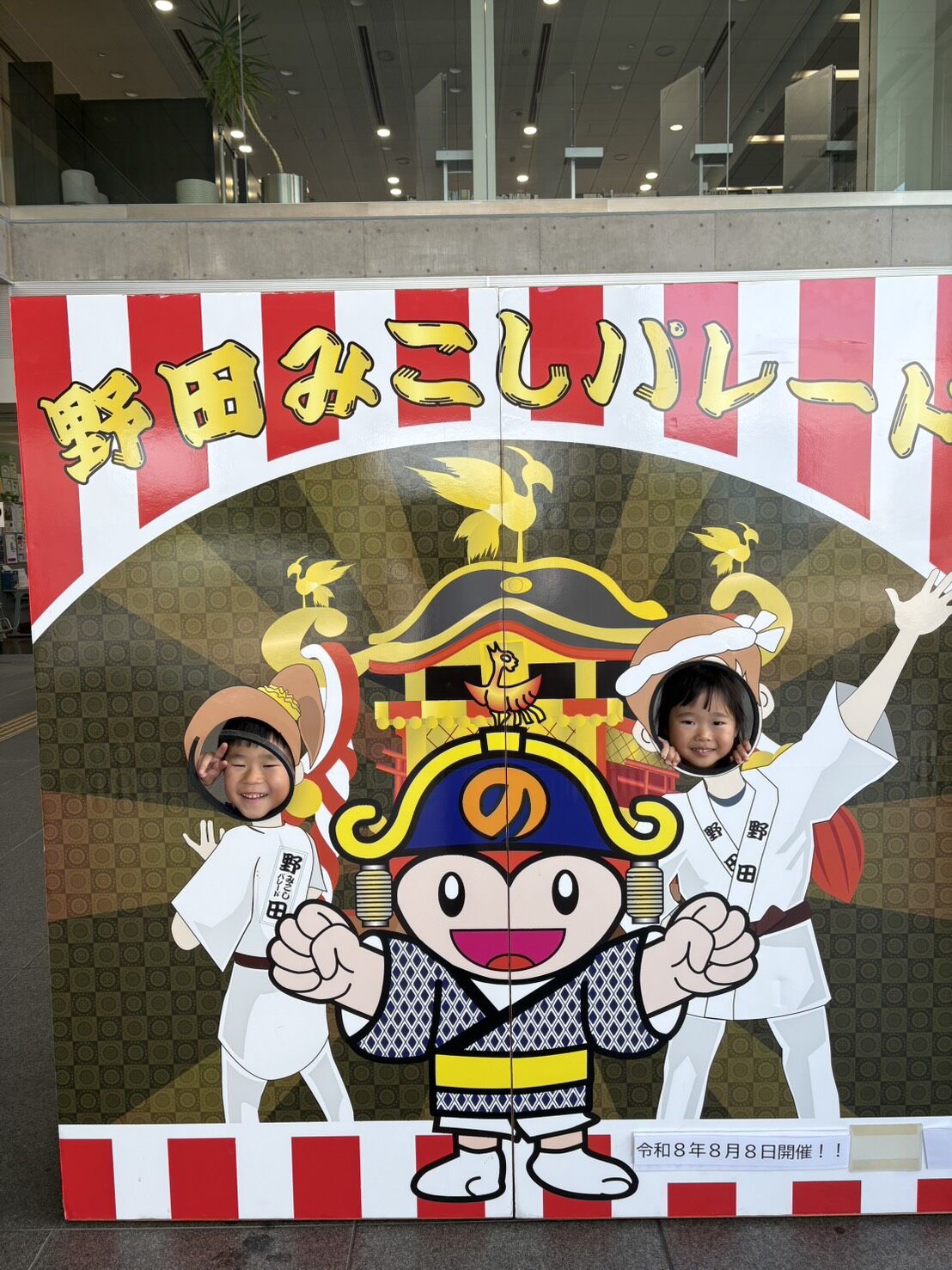 夏季休業のお知らせ